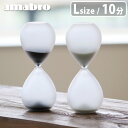 砂時計 10分 おしゃれ sunadokeiアマブロ フロスト サンド タイマー Lサイズ amabro FROST SAND TIMERシンプル 幻想的 デザ...
