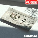 小物置き おしゃれ 玄関 洗面台 トイレ 天然石アマブロ トラバーチン トレー amabro TRAVERTINE TRAY 1947ストーン ディスプレイ プ...