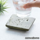 コースター おしゃれ 天然石 シンプル かわいいアマブロ トラバーチン コースター amabro TRAVERTINE COASTER無機質石灰岩 大理石 キッ...