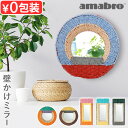 ウォールミラー 丸 おしゃれ 小さい 鏡 壁掛け ミラーアマブロ ウェービング ウォール ミラー amabro WEAVING WALL MIRRORかがみ 吊...