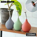 じょうろ おしゃれ かわいい 室内 ミニアマブロ スプリンクラー ボール amabro SPRINKLER BALL如雨露 ジョウロ ジョーロ コンパクト 散水...