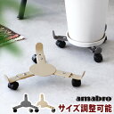プランタースタンド 室内 キャスター付き アイアン 台車アマブロ アイアン プランター スタンド amabro IRON PLANTER STANDおしゃれ サ...