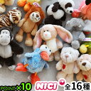 NICI キーホルダー 動物 おしゃれ かわいいニキ ビーンバッグ キーリングBB Bean Bags Kyering 10cm 7cmブランド バッグチャーム...