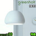 【特典付】 ペンダントライト 玄関 キッチン ダイニング 照明 北欧グリーンホルト ワタグモ ラージ ホワイト GREENHOLT WATA-GUMO LARG...