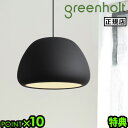【特典付】 ペンダントライト 玄関 キッチン ダイニング 照明 北欧グリーンホルト ワタグモ ラージ ブラック GREENHOLT WATA-GUMO LARG...