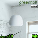 【特典付】 ペンダントライト 玄関 キッチン ダイニング 照明 北欧グリーンホルト ワタグモ スモール ホワイト GREENHOLT WATA-GUMO SMA...