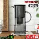 浄水ポット ボトル ピッチャー おしゃれステルトン イーエム ウォーターフィルタージャグ Stelton EM Water Filter Jug STL-1310ブリタ対応 ウォータージャグ サーバー コスパ ◇エコ 北欧 プレゼント送料無料 P10倍