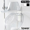 タワー 山崎実業 tower マグネットバスルーム手おけ&湯おけホルダー 1977 1978YAMAZAKI 壁掛け 掃除用具 壁掛け収納 収納 手おけ 湯おけ...