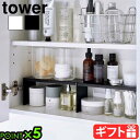 タワー 山崎実業 tower 洗面鏡中収納ラック 2個組 4036 4037YAMAZAKI 洗面台収納 小物収納 一括収納 スペース有効活用 収納雑貨 スチー...