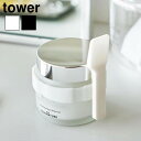 タワー 山崎実業 tower 収納バンド付き美容クリームスパチュラ 4038 4039YAMAZAKI スパチュラ収納 スパチュラスタンド 簡単収納 浮かせる収...