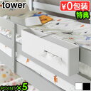 【選べる特典付】 タワー 山崎実業 tower 引っ掛けティッシュケース&ダストボックス 1458 1459ティッシュケース 吊り下げ おしゃれ ティッシュカバ...