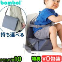 【選べる特典付】 子供用 椅子 補助いす ベビーチェアBombol ポップアップブースター ネイビー 12679002ボンボル 折りたたみ チェアベルト ブース...