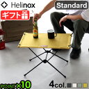 正規店 ヘリノックス テーブルワン ホーム スタンダードサイズHelinox Table One Home Standardテーブル 折りたたみ 机 折り畳み ...
