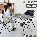テーブル 折りたたみ おしゃれヘリノックス テーブルフォー ホーム Helinox Homeアウトドア キャンプ 長机 アルミ センターテーブル リビングテーブ...