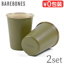 キャンプ アウトドア 食器 スタッキング コップ セット ホーロー 琺瑯 ほうろうBAREBONES ベアボーンズ エナメル 2トーン トールカップ 2個セット...