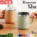 保温 保冷 マグカップ 蓋付き ステンレスハイドロフラスク 12oz クローザブル コーヒーマグ Hydro Flask 12oz Closeable Coffee Mugコーヒー ソロキャンプ ステンレスボトル タンブラー マイボトル 洗いやすい◇ギフト ラッピング P10倍 送料無料