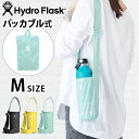 水筒カバー 軽量 ショルダー 折りたたみ ハイドロフラスク パッカブル ボトルスリング Mサイズ Hydro Flask Packable Bottle Sli...