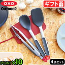 キャンプ 調理器具 4点セット スプーン ターナー トング シリコンマットオクソーアウトドア クッキングツールセットOXO OUTDOOR 4-PIECE CA...
