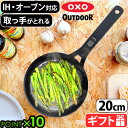 フライパン 20cmオクソー アウトドア ハンドル取り外し可能 カーボンスチールフライパンOXO OUTDOOR 8in CARBON STEEL PANS W...