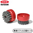 食器洗い乾燥機対応 交換ブラシ 2個入りオクソーアウトドア ワンプッシュ クリーニングブラシ リフィルOXO OUTDOOR SOAP DISPENSING B...