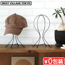 帽子 スタンド 卓上 オブジェ 折りたたみ アイアン 帽子掛けWEST VILLAGE TOKYO FOLDING HAT STAND ウエストヴィレッジトーキ...