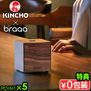 【特典付】防除用医薬部外品 液体電子蚊取り器KINCHO × braaa canox LIQUID キンチョウ × ブラー カノクス リキッドキンチョー 蚊に効...