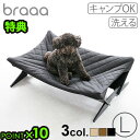 【特典付】犬用ベッド 組立式 室内 屋外 キャンプbraaa ブラー ペットハンモック Lサイズ小型犬 中型犬 ペットハンモック ペットコット ドッグハンモック...