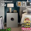 金庫 家庭用 耐火 小型ディプロマット プレミアムセーフ 36L diplomat BEYOND 500 本体+フロントパネル【メーカー直送品】 \開梱・設置費...