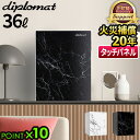 金庫 家庭用 耐火 小型ディプロマット アイステラ 36L diplomat istella S500【メーカー直送品】 \開梱・設置費込み/ 送料無料 耐火金...
