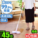 【選べる特典付】 回転モップクリーナー ネオプラス neo プラス 回転モップ 高速コードレス回転モップクリーナー ネオプラス ブリサ ZJ-MA42-WH回転...