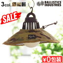 【15%OFF】LEDランタン おしゃれ シェード バリスティクス ランプシェードBALLISTICS LAMP SHADE BSPC-011GYR HALF ...