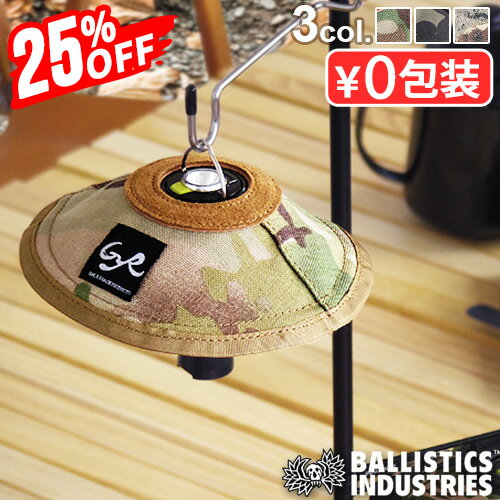  ゴールゼロランタン専用 シェード ネコポスは送料無料バリスティクス ミニランプシェードBALLISTICS MINI LAMP SHADE BSPC-020GOAL ZERO GYR HALF TRACK PRODUCTS◇ハーフトラックプロダクツ キャンプ ミルジュアリー ミルスペック