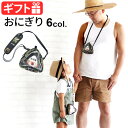 バリスティクス オニギリ ポーチ BALLISTICS ONIGIRI POUCH BAA-2339おむすび おにぎり ケース バッグ おしゃれ 遠足 行楽 公...