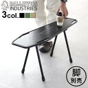スツール テーブル 椅子 机バリスティクス SBS KIT用 天板 コフィン型BALLISTICS SBS TABLE TOP COFFIN BAA-2310 ...