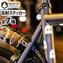 ネコポスOK 反射 ステッカー おしゃれリフレクティブ スティッキーズ デカールス シリーズ ゴースト / ティー・レックス Reflective Berlin...