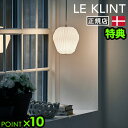 【特典付】 正規品 レ・クリント ペンダント ブーケ 1灯 LE KLINT BOUQUET 1 KP1301 電球付きペンダントライト 天井照明 ホワイト 白...