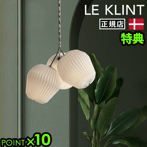 【特典付】 正規品 レ・クリント ペンダント ブーケ 3灯 LE KLINT BOUQUET 3 KP1303 電球付きペンダントライト 天井照明 ホワイト 白...