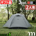 テント ドームテント 2人用正規品 ムラコ ラピードエックスワン muraco RAPIDE X1-2P TE0090キャンプテント ダブルウォール 山岳用テン...