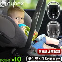 正規品 cybex Cloud T i-Size サイベックス クラウドチャイルドシート 新生児 赤ちゃん isofix 対応 ベビーシート 洗える 出産祝い メーカー3年保証 アイソフィックス 回転式 R129適合 ベビー 車 座席◇送料無料 P15倍