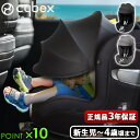 【特典付】 正規品 cybex SIRONA T i-Size サイベックス シローナチャイルドシート 新生児 赤ちゃん isofix 対応 ベビーシート 洗える 出産祝い メーカー3年保証 アイソフィックス 回転式 R129適合 ベビー 車 座席◇送料無料 P10倍