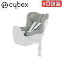 正規品 サイベックス シローナSX2 i-Size 用 マルチカバー cybex SIRONA SX2 i-Size 専用 [本体別売り]チャイルドシート オプション おしゃれ ベビーシート シート マット お出かけ ブランド ベビー用品 赤ちゃん 出産祝い おすすめ ギフト◇送料無料