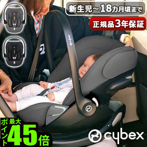 【マラソン期間中 最大P54倍】 正規品 チャイルドシート 新生児 isofix R129適合 3年保証サイベックス クラウド G アイサイズcybex CLOUD G i-Sizeシートベルト ベビーシート 安全 ブランド 赤ちゃん おしゃれ ベビー 【マラソン期間中 最大P54倍】 正規品 チャイルドシート 新生児 isofix R129適合 3年保証サイベックス クラウド G アイサイズcybex CLOUD G i-Sizeシートベルト ベビーシート 安全 ブランド 赤ちゃん おしゃれ ベビー