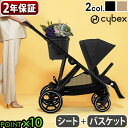 正規品 サイベックス ガゼル S cybex GAZELLE S 522002703 522005243ベビーカー 新生児 2年保証 ドリンクホルダー ストロー...