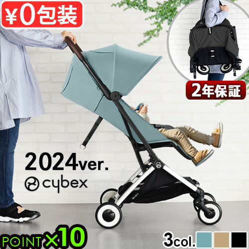 正規品 サイベックス オルフェオ cybex ORFEO 2024年モデルベビーカー 折りたたみ 背面 自立 新生児 軽量 肩掛け 生後1ヶ月〜 4歳まで A型 小型 4輪 コンパクト リクライニング おしゃれ ベビー用品◇赤ちゃん 出産祝い プレゼント 送料無料 P10倍