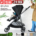 ラッピング無料 正規品 2025年モデル 最新 ベビーカー サイベックス メリオ A型 折りたたみ 軽量cybex MELIO CARBON 2025ver.メ...