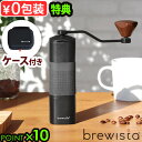 【3大特典付】 コーヒーグラインダー コーヒーミル 手動 おしゃれブリューイスタ ハンドグラインダーBrewista Artisan Meteor Hand G...
