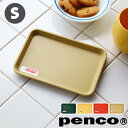 お盆 トレー おしゃれ インテリアpenco TRAY S トレイ Sサイズ MT022ダイナー トレイ メラミントレイ カジュアル お家カフェ デスクトレー ...