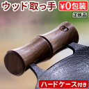 グリルパン アウトドア キャンプ カバー正規品 JHQ 鉄板マルチグリドル専用グリップ 本体別売り HO0311EJジェイエイチキュー 日本製 36cm 33c...
