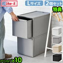 【選べる特典付】 収納ケース 引き出し プラスチック チェスト 日本製Like-it ライクイット クローゼットシステム 引き出し Lサイズ 2個セットクローゼ...