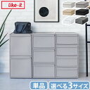 収納ボックス スタックボックス 収納 棚 おしゃれ プラスチックLike-it ライクイット クローゼットシステム 引き出し 単品 S/M/Lサイズ収納ケース ...
